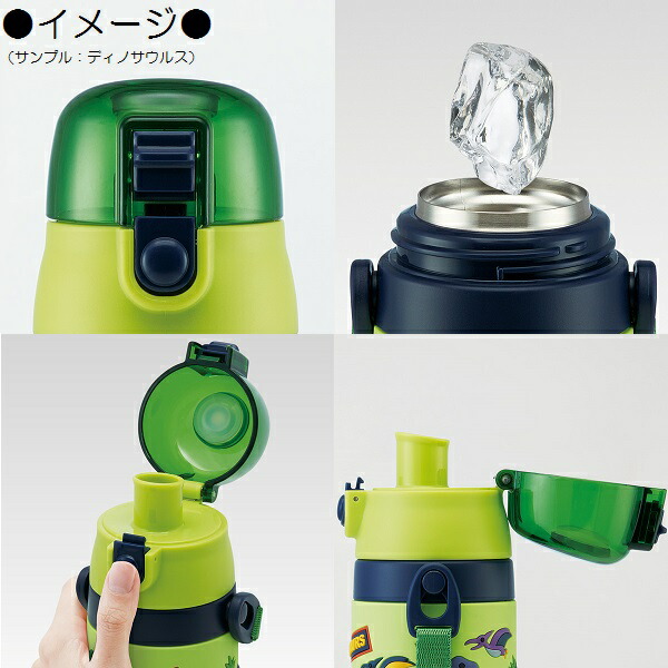 立体プリント 水筒 キッズ ワンタッチ 直飲み ステンレス 480ml おしゃれ かわいい スケーター SDPV5