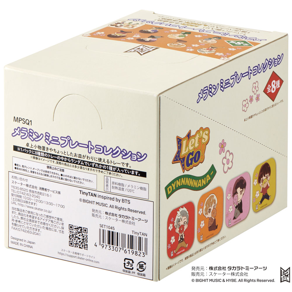 メラミン ミニプレート コレクション 8枚セット 食器 小皿 ミニ プレート お皿 スケーター skater SET1045 TinyTan tinytan タイニータン BTS 男子 女子【 取り皿 醤油皿 おやつ 食事 小物入れ】