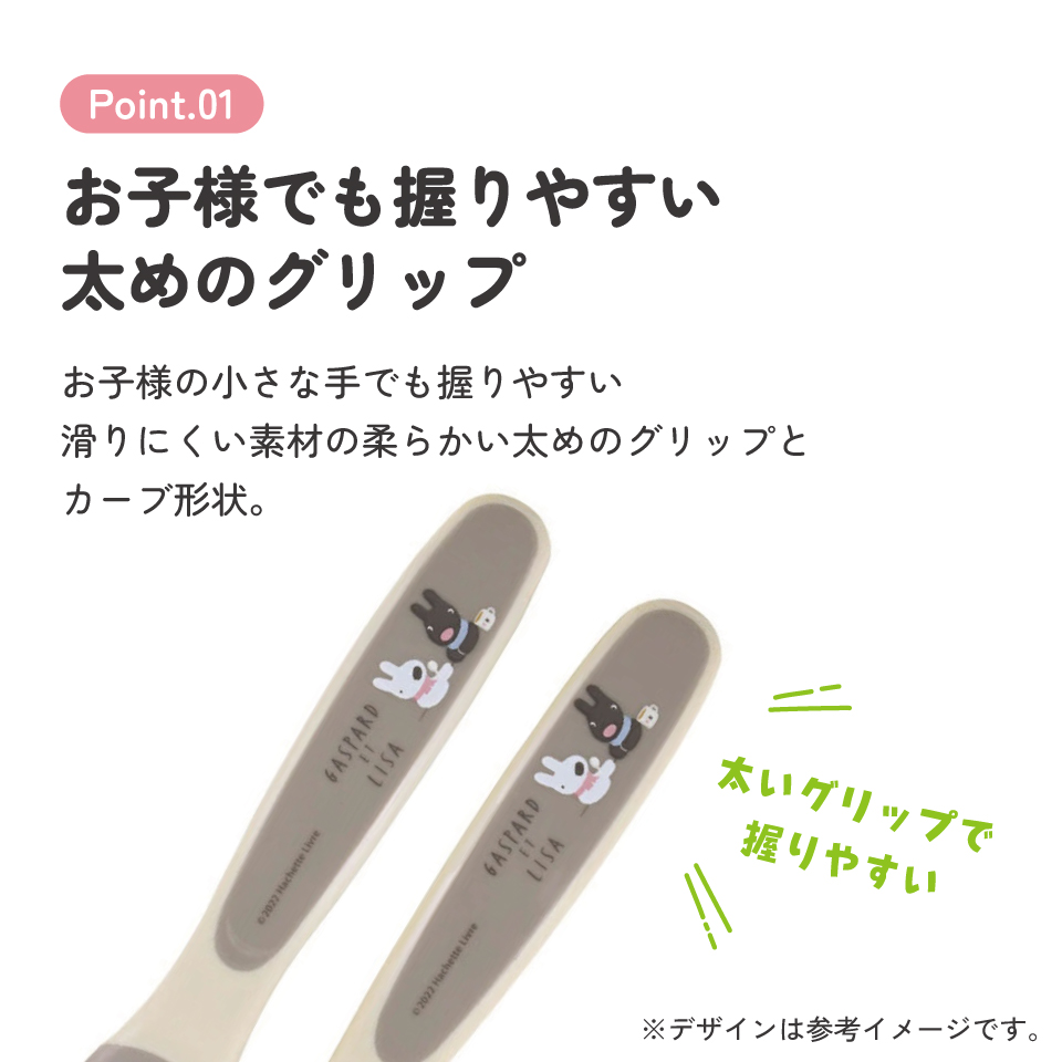 スプーン&フォークセット リサとガスパール/SFB2_4973307595417/スケーター