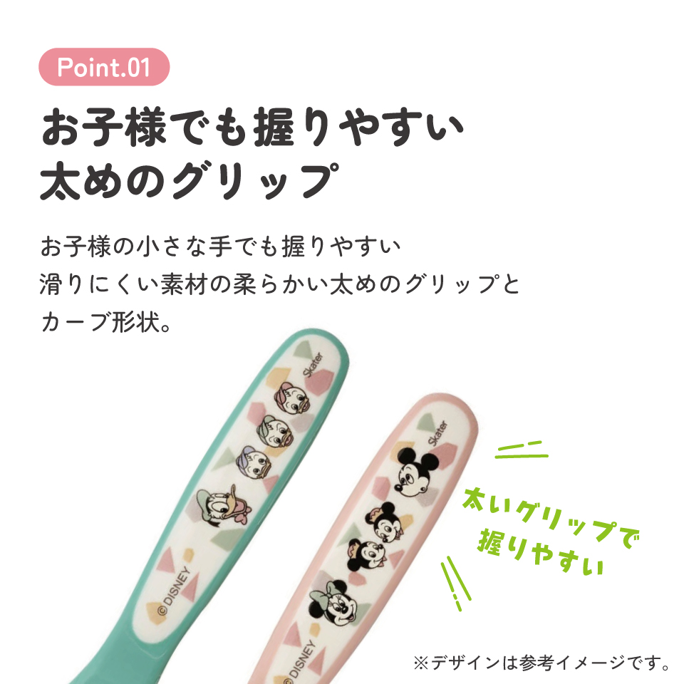 スプーン&フォークセット ミッキーフレンズ/レトロ/SFB2_4973307614880/スケーター