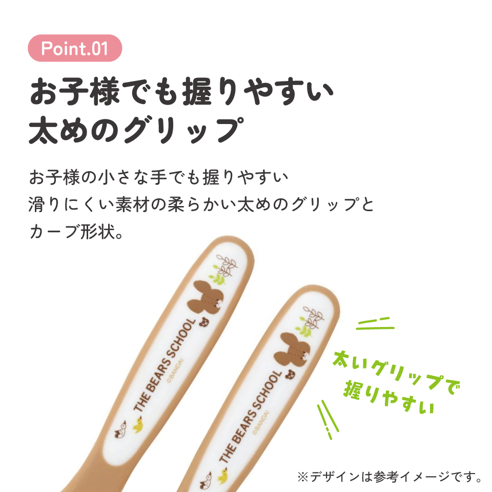 スプーン&フォークセット くまのがっこう/SFB2_4973307628030/スケーター