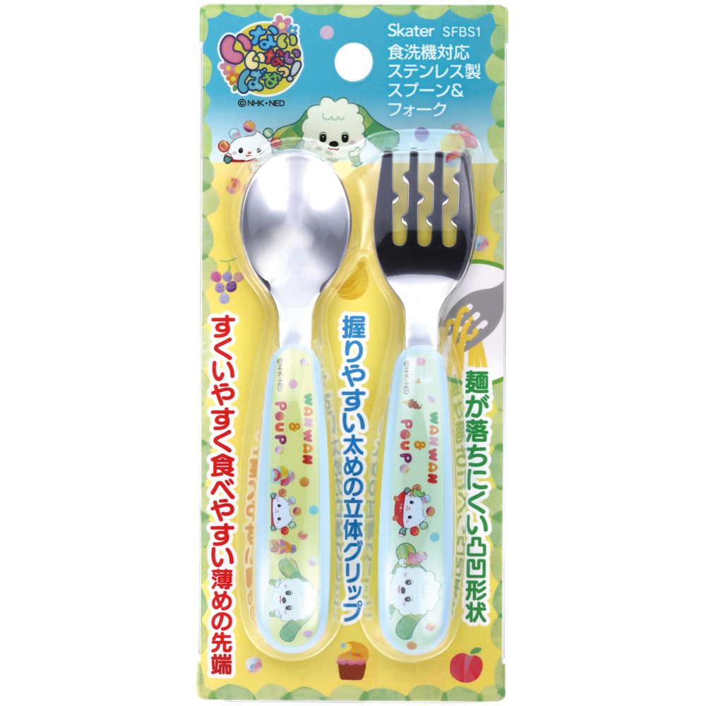 【メール便対象品】 スプーン フォーク セット 子供 ステンレス 離乳食 スプーン フォーク キッズ skater スケーター SFBS1 いないいないばあっ! 25年 いないばぁ 男の子 女の子【子ども 食洗機対応 子供用 出産祝い カトラリー】