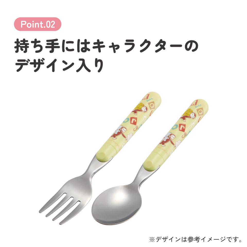スケーター スプーン フォーク セット 子供 子ども用 食洗機対応 幼稚園 ギフト キャラクター skater SFR1 おさるのジョージ アルファベット ひとまねこざる【お弁当 カトラリー 食器 幼稚園 保育園 幼児 かわいい】