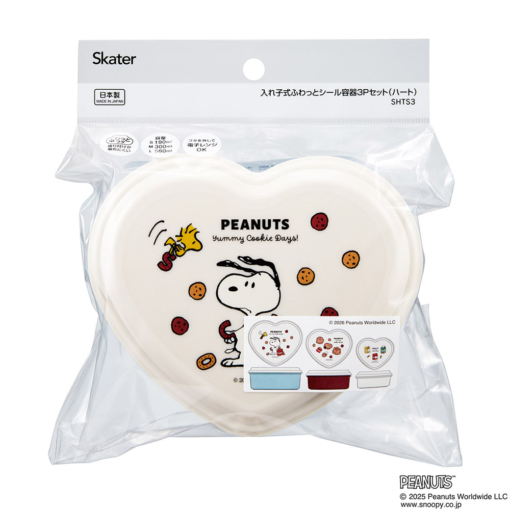 スケーター シール 容器 3個 セット ハート型 入れ子式 ふわっと お弁当箱 ランチボックス skater SHTS3 スヌーピー クッキー SNOOPY ピーナッツ 女性【弁当 ランチ ふんわり 小物入れ かわいい 通勤 通学 学生】