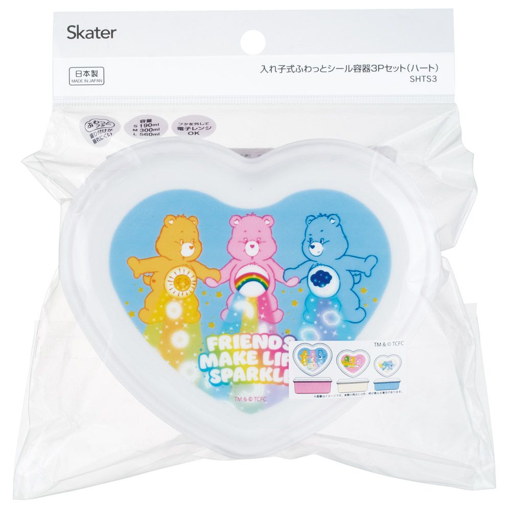 スケーター シール 容器 3個 セット ハート型 入れ子式 ふわっと お弁当箱 ランチボックス skater SHTS3 Care Bears ケアベア くま カラフル キャラクター【弁当 ランチ ふんわり 小物入れ かわいい 通勤 通学 学生】