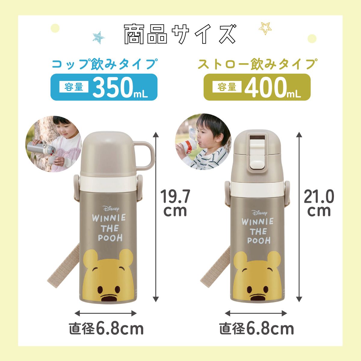 【送料無料】2WAYステンレスボトル 400ml/350mlくまのプーさん／SKCP3_4973307572494／スケーター