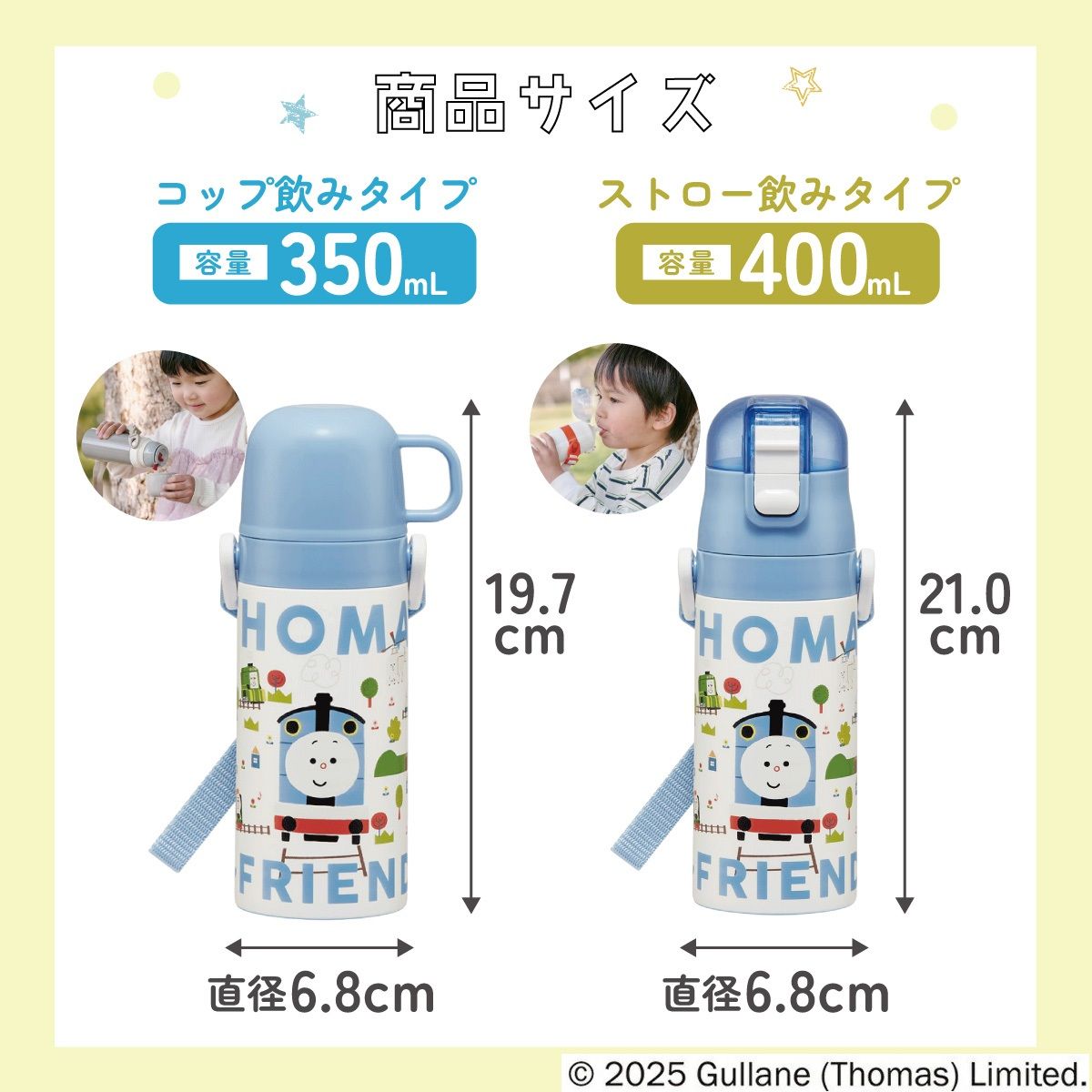 スケーター 水筒 子供 2WAY ストロー 400ml コップ飲み 350ml ステンレス ボトル ワンタッチ キッズ SKCP3 きかんしゃトーマス つむぱぱ トーマス 電車【ショルダーベルト付き キャラクター 可愛い 保冷 保温 子ども 園児】