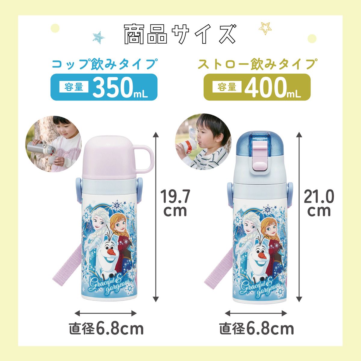 スケーター 水筒 子供 2WAY ストロー 400ml コップ飲み 350ml ステンレス ボトル ワンタッチ キッズ SKCP3 アナと雪の女王 27年 アナ雪 ディズニー【ショルダーベルト付き キャラクター 可愛い 保冷 保温 子ども 園児】
