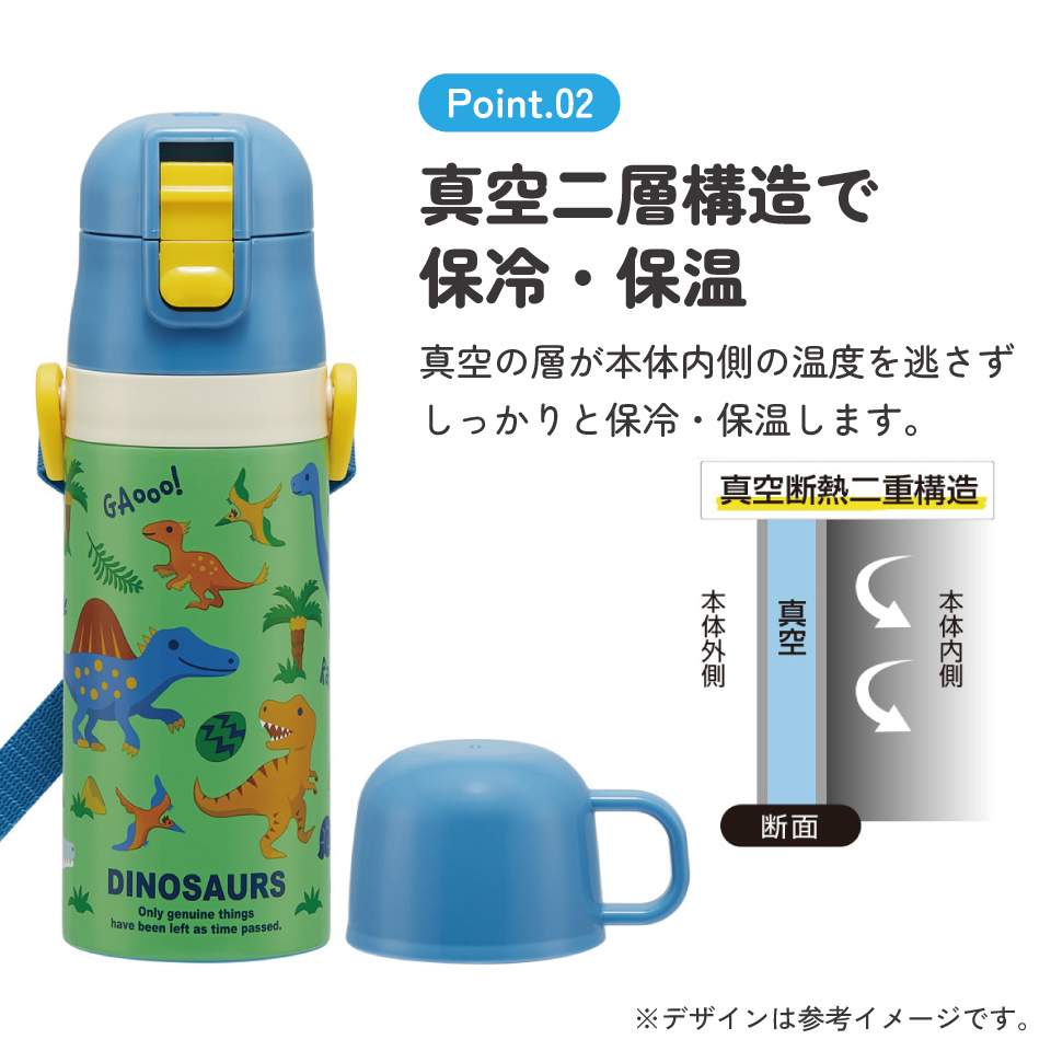 スケーター 水筒 子供 2WAY 直飲み 420ml コップ飲み 350ml ステンレス 保冷 ワンタッチ 子供用 skater SKDC3 ディノサウルス 2026 恐竜 ダイナソー 男子【幼稚園 キッズ 小容量 軽い キャラクター ショルダーベルト付き】