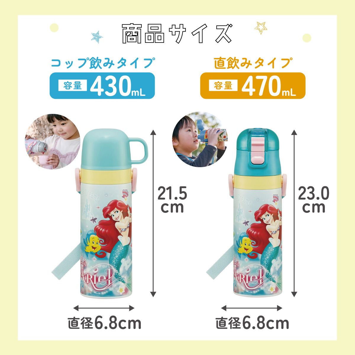 送料無料】超軽量2WAYステンレスボトル 470ml/430mlアリエル24