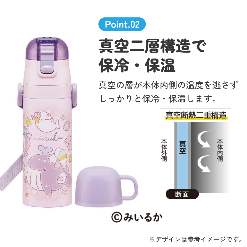 【送料無料】超軽量 直飲み コップ飲み兼用 2WAYステンレスボトル 470ml/430ml みいるか/SKDC4_4973307703805