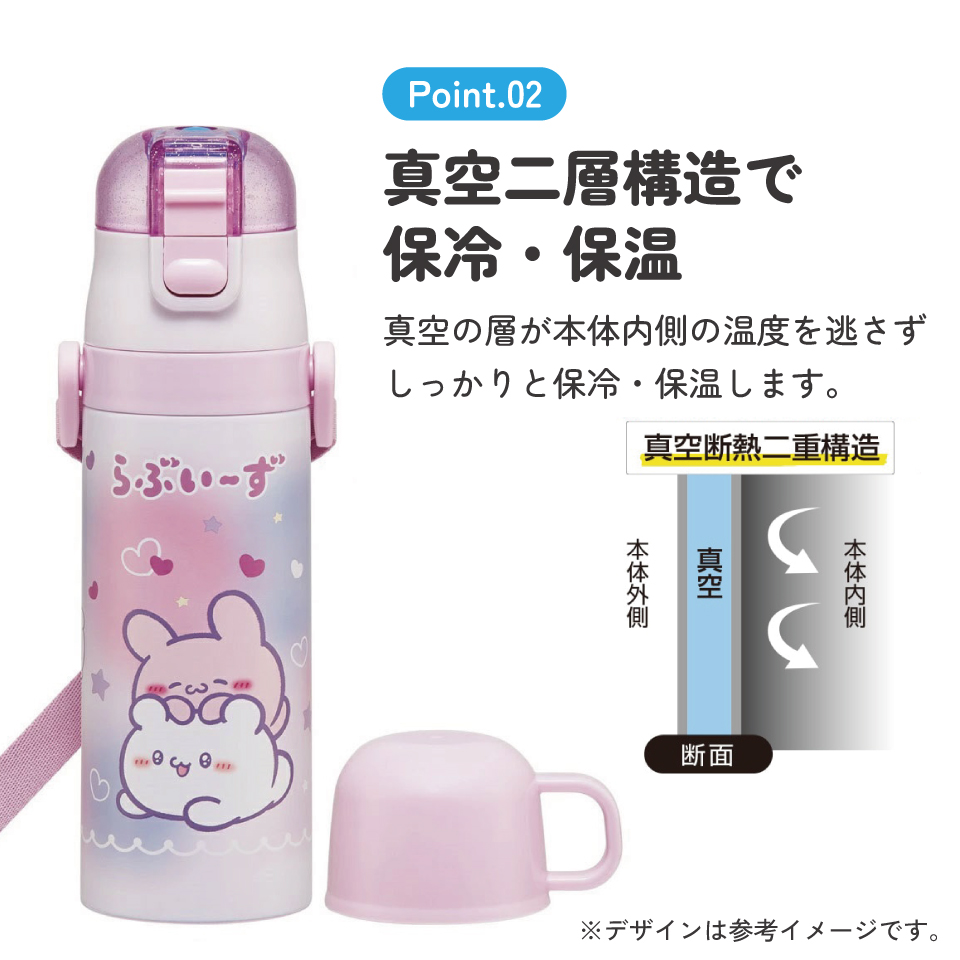 【送料無料】超軽量 直飲み コップ飲み兼用 2WAYステンレスボトル 470ml/430ml らぶい~ず/SKDC4_4973307707155
