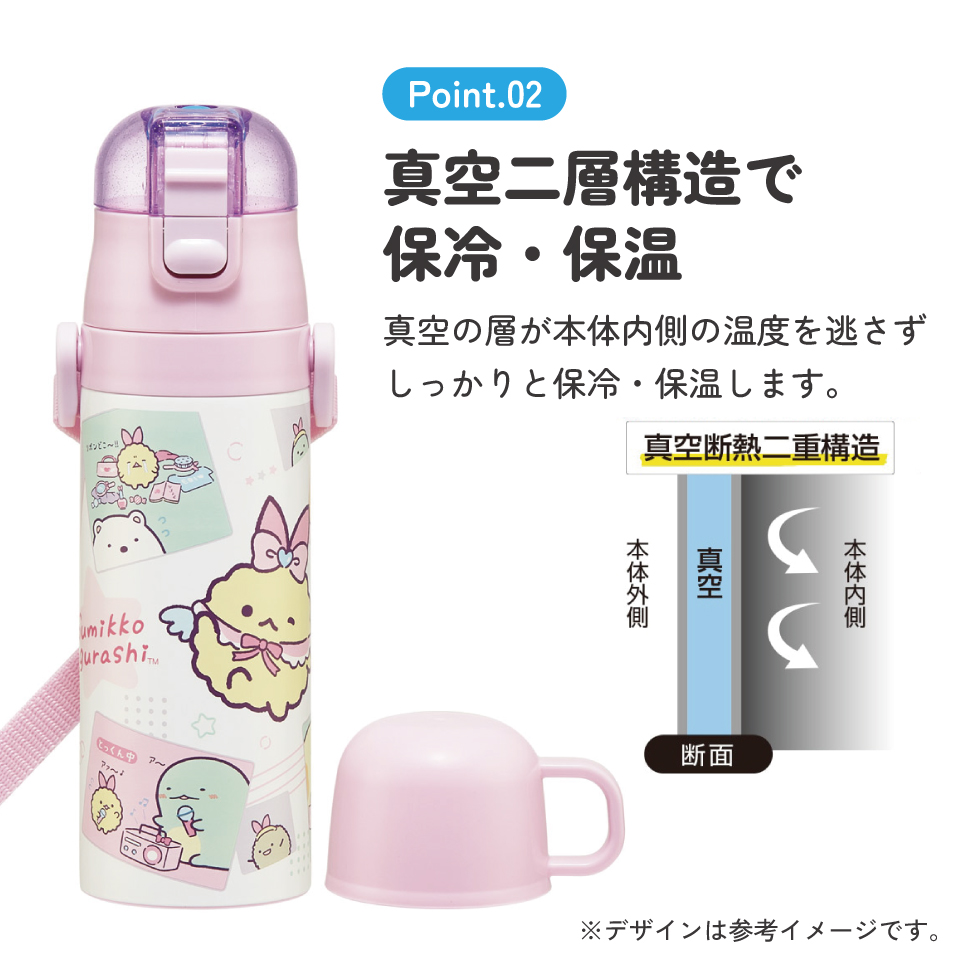スケーター 水筒 子供 2WAY 直飲み 470ml コップ飲み 430ml ステンレス 保冷 ワンタッチ skater SKDC4 すみっコぐらし すみっこ ぐらし えびてんのしっぽ【幼稚園 キッズ 軽い キャラクター 紐 ショルダーベルト 付き ワンプッシュ】