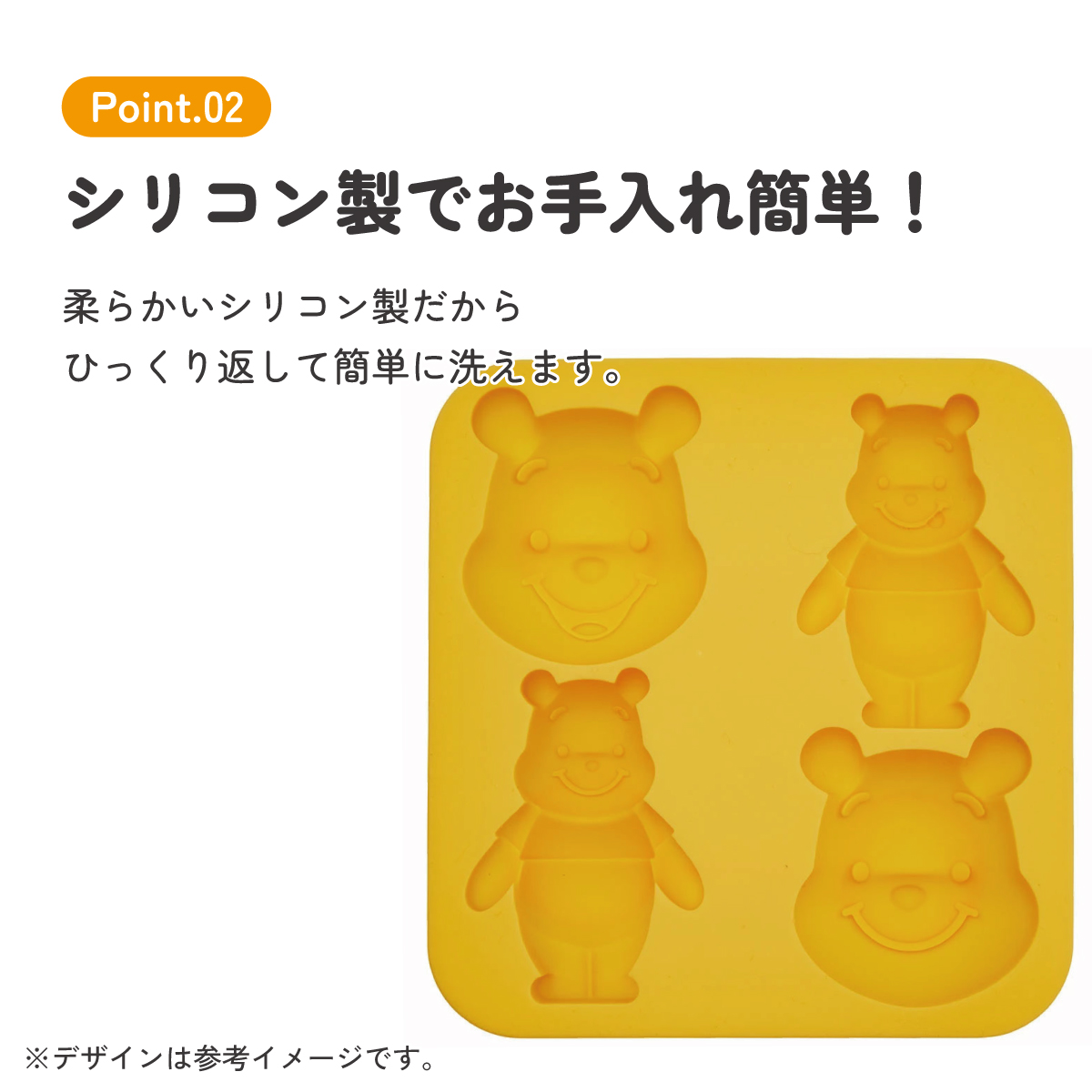 シリコーン 製 立体 ケーキ 型 [4個用]　くまのプーさん　キャラスイーツ シリコン調理 器具 製菓 お菓子 作り 手作り クリスマス バレンタイン 誕生日 マドレーヌ型 キャラクター ディズニー Disney SLM4 4973307547676 スケーター