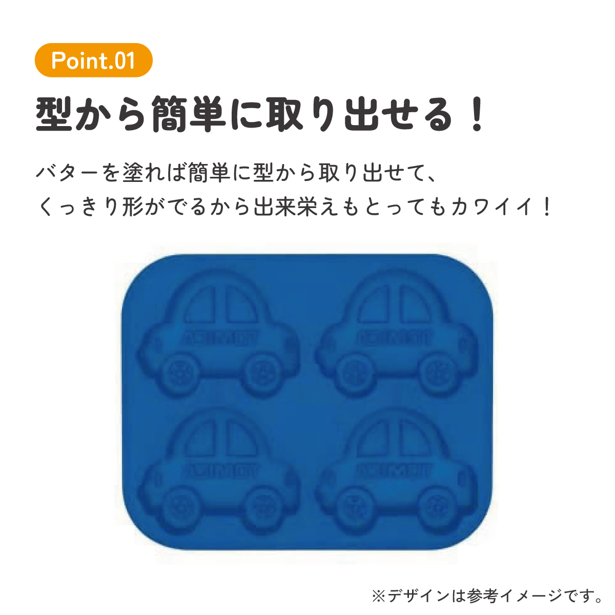 シリコーン製 立体ケーキ型[4個用]●トミカ●キャラスイーツ シリコン調理器具 製菓 お菓子作り 手作り クリスマス バレンタイン 誕生日 マドレーヌ型 キャラクター くるま 車 タカラトミー// スケーター