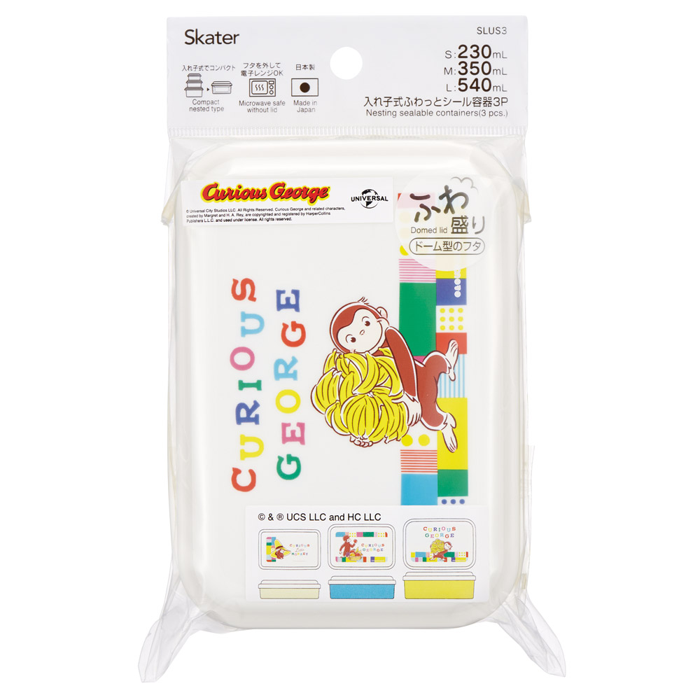 スケーター お弁当箱 3個 セット 入れ子式 デザート入れ おしゃれ ランチボックス skater SLUS3 おさるのジョージ ブロック ひとまねこざる 男子 女子