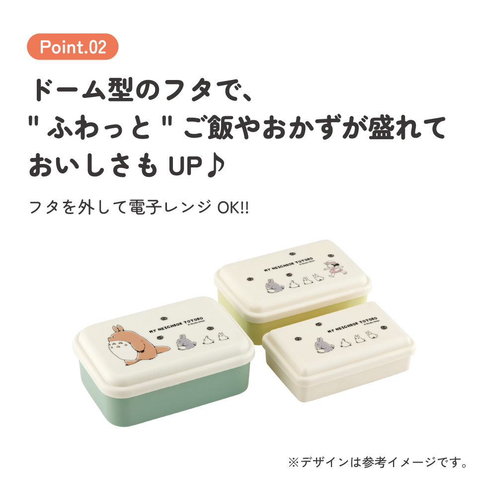 スケーター お弁当箱 3個 セット 入れ子式 デザート入れ おしゃれ ランチボックス skater SLUS3 となりのトトロ totoro スタジオジブリ 女性【子供 小学生 通勤 通学 ふんわり キッズ 3サイズ 便利】