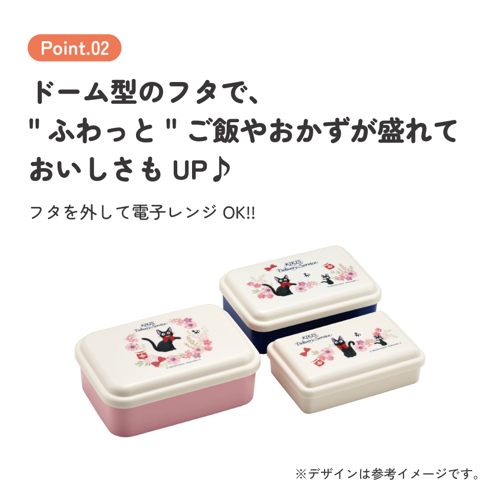 スケーター お弁当箱 3個 セット 入れ子式 デザート入れ おしゃれ ランチボックス skater SLUS3 魔女の宅急便 ジジ スタジオジブリ 女性【子供 小学生 通勤 通学 ふんわり キッズ 3サイズ 便利】