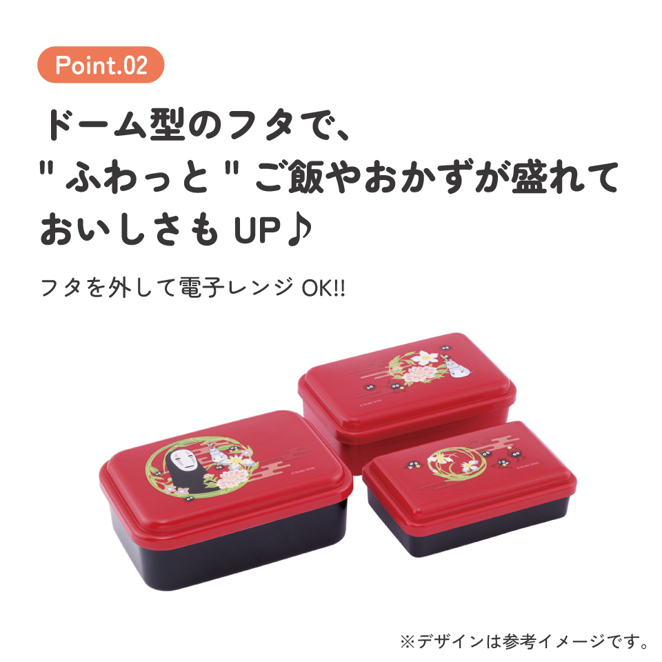 スケーター お弁当箱 3個 セット 入れ子式 デザート入れ おしゃれ ランチボックス skater SLUS3 カオナシ 千と千尋の神隠し 千と千尋 スタジオジブリ【子供 小学生 通勤 通学 ふんわり キッズ 3サイズ 便利】