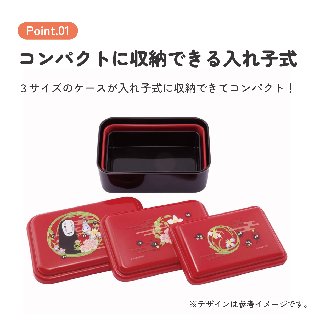 お弁当箱 入れ子式 デザート入れ 3個セット 抗菌 おしゃれ ランチボックス skater スケーター SLUS3AG 千と千尋の神隠し 千と千尋 カオナシ えんじ スタジオジブリ