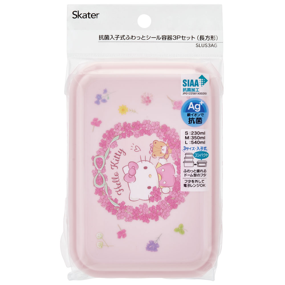 お弁当箱 入れ子式 デザート入れ 3個セット 抗菌 おしゃれ ランチボックス skater スケーター SLUS3AG キティ ハローキティ キティちゃん 女の子