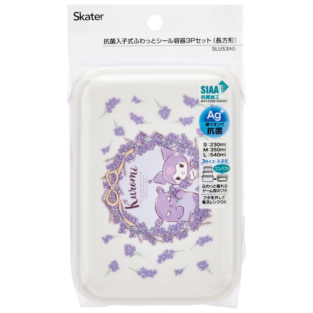 お弁当箱 入れ子式 デザート入れ 3個セット 抗菌 おしゃれ ランチボックス skater スケーター SLUS3AG クロミ クロミちゃん 女の子 女子