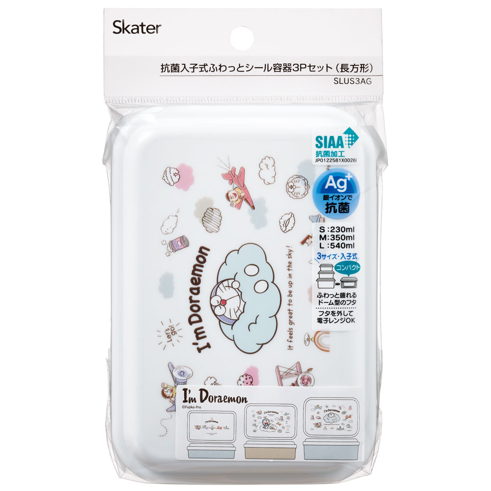 お弁当箱 入れ子式 デザート入れ 3個セット 抗菌 おしゃれ ランチボックス skater スケーター SLUS3AG ドラえもん どらえもん 男の子 女の子 男子 女子