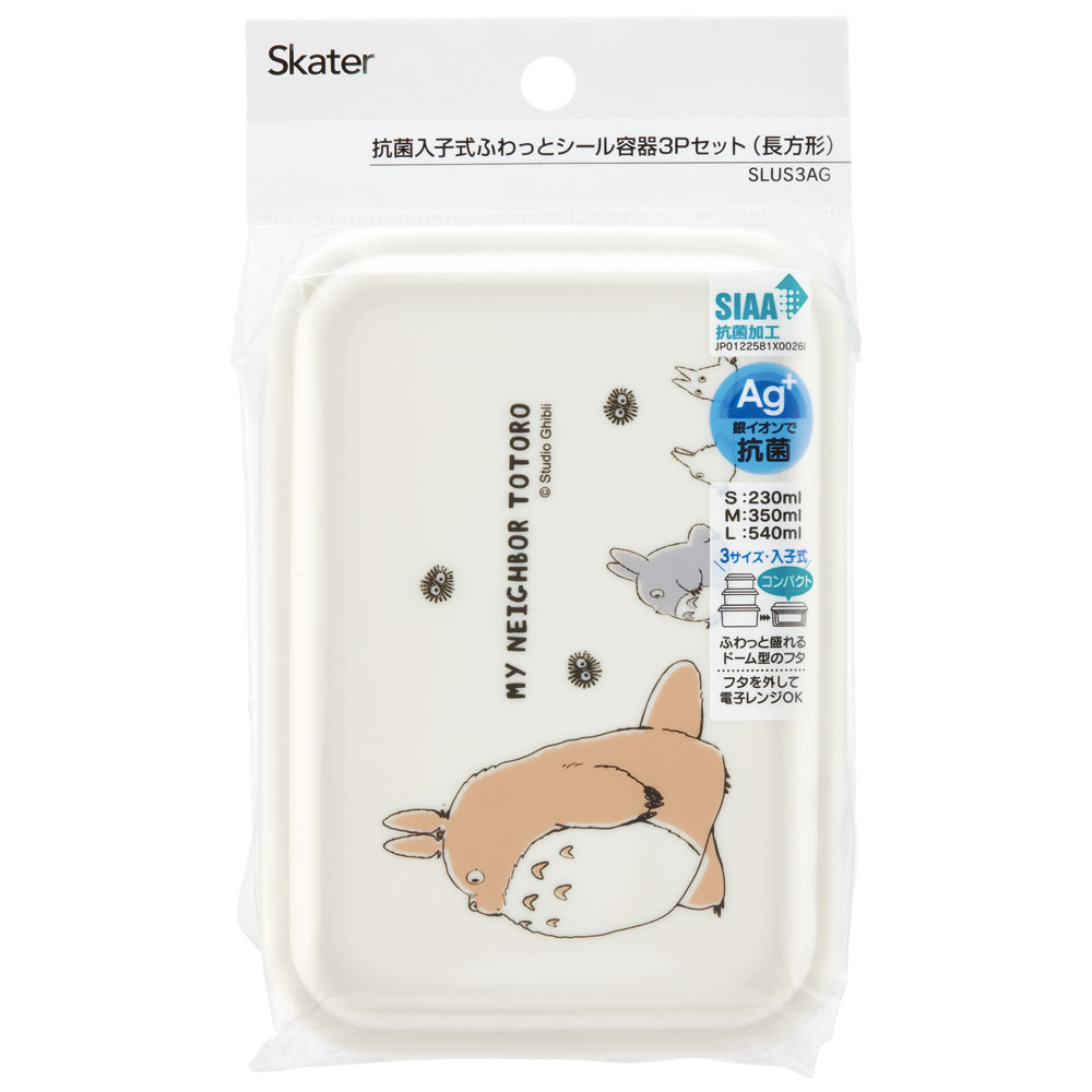 お弁当箱 入れ子式 デザート入れ 3個セット 抗菌 おしゃれ ランチボックス skater スケーター SLUS3AG となりのトトロ totoro スタジオジブリ 女性