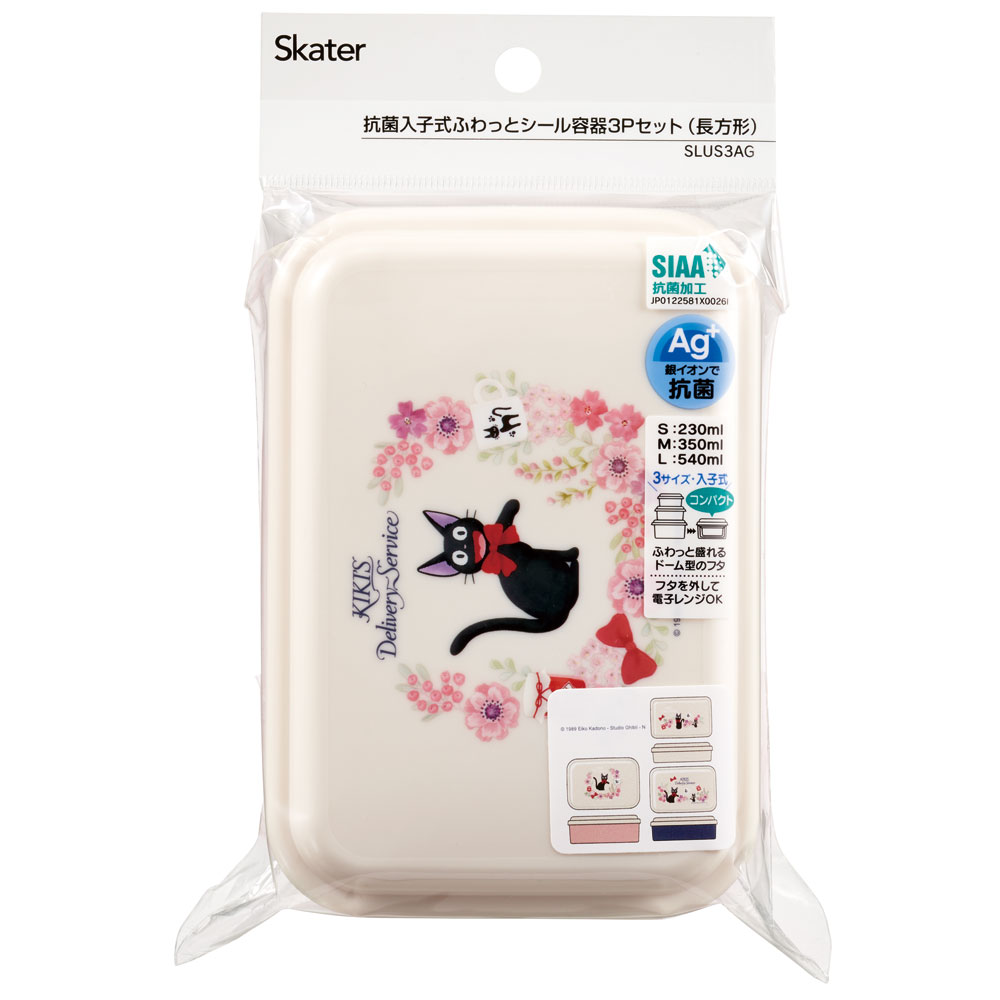 お弁当箱 入れ子式 デザート入れ 3個セット 抗菌 おしゃれ ランチボックス skater スケーター SLUS3AG 魔女の宅急便 ジジ スタジオジブリ 女性