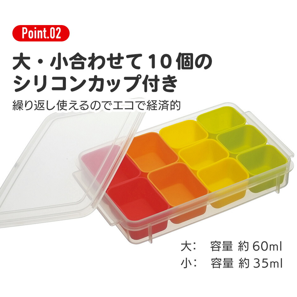 お弁当用小分け保存容器 ベーシック/SMT2SL_4973307194672