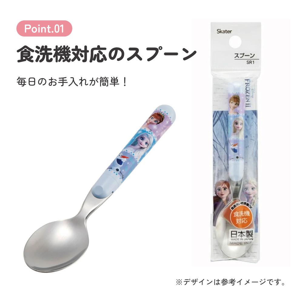 スケーター スプーン●アナと雪の女王 ２１●//ランチ 弁当 カトラリー 食事 食器 食洗機対応 日本製 キャラクター アナ雪 ディズニー Disney//