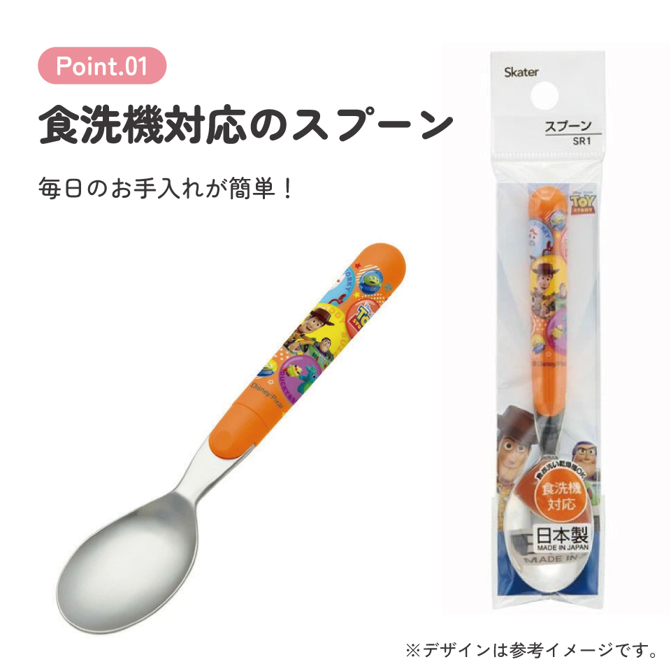 スケーター スプーン●トイ・ストーリー ２１●//ランチ 弁当 カトラリー 食事 食器 食洗機対応 日本製 キャラクター トイストーリー ディズニー Disney//