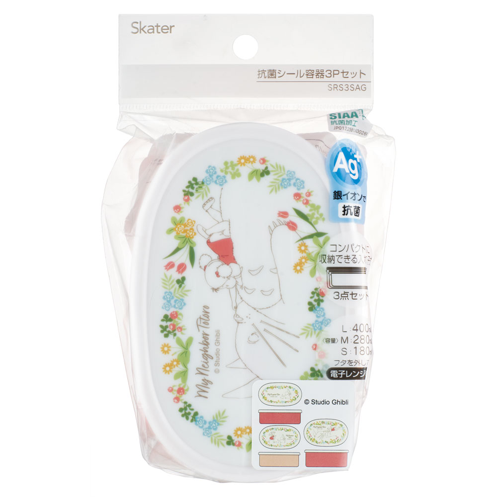 弁当箱 シール容器 抗菌 保存容器 3個セット トトロメイといっしょ/SRS3SAG_4973307609459