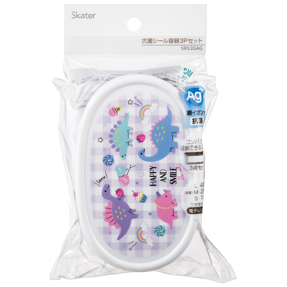 弁当箱 シール容器 抗菌 保存容器 3個セット ハッピー&スマイルレインボー/SRS3SAG_4973307646331