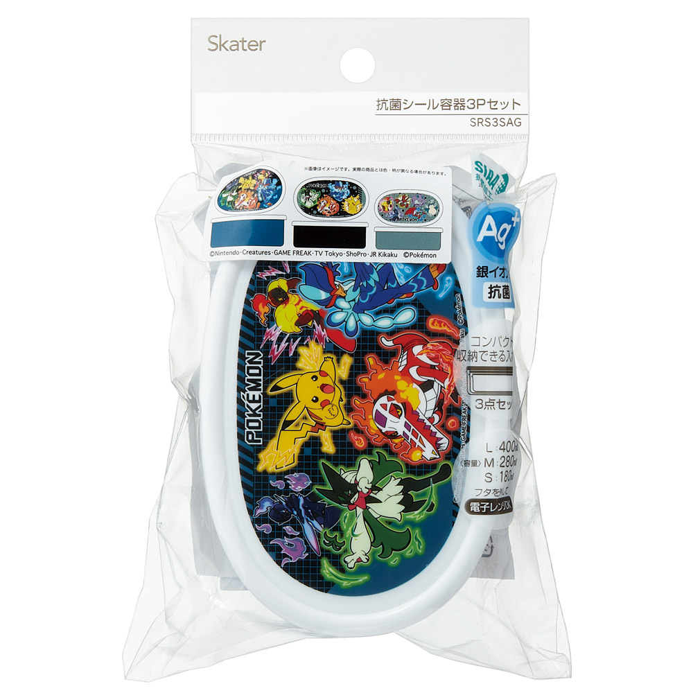 弁当箱 シール容器 抗菌 保存容器 3個セット ポケットモンスター25/SRS3SAG_4973307696312