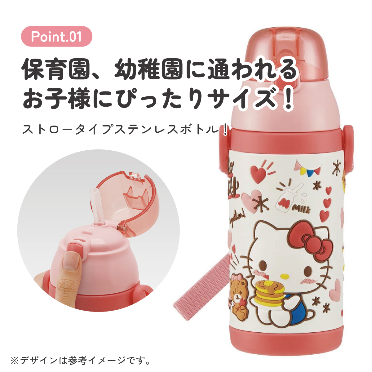 【送料無料】 水筒 キッズ ストロー ステンレス ボトル ワンタッチ 保冷 380ml 約400ml かわいい SSPV4 スケーター【キャラ ショルダー 子供 ワンプッシュ ワンタッチオープン 子どもキティ ハローキティ― キティちゃん 女の子】