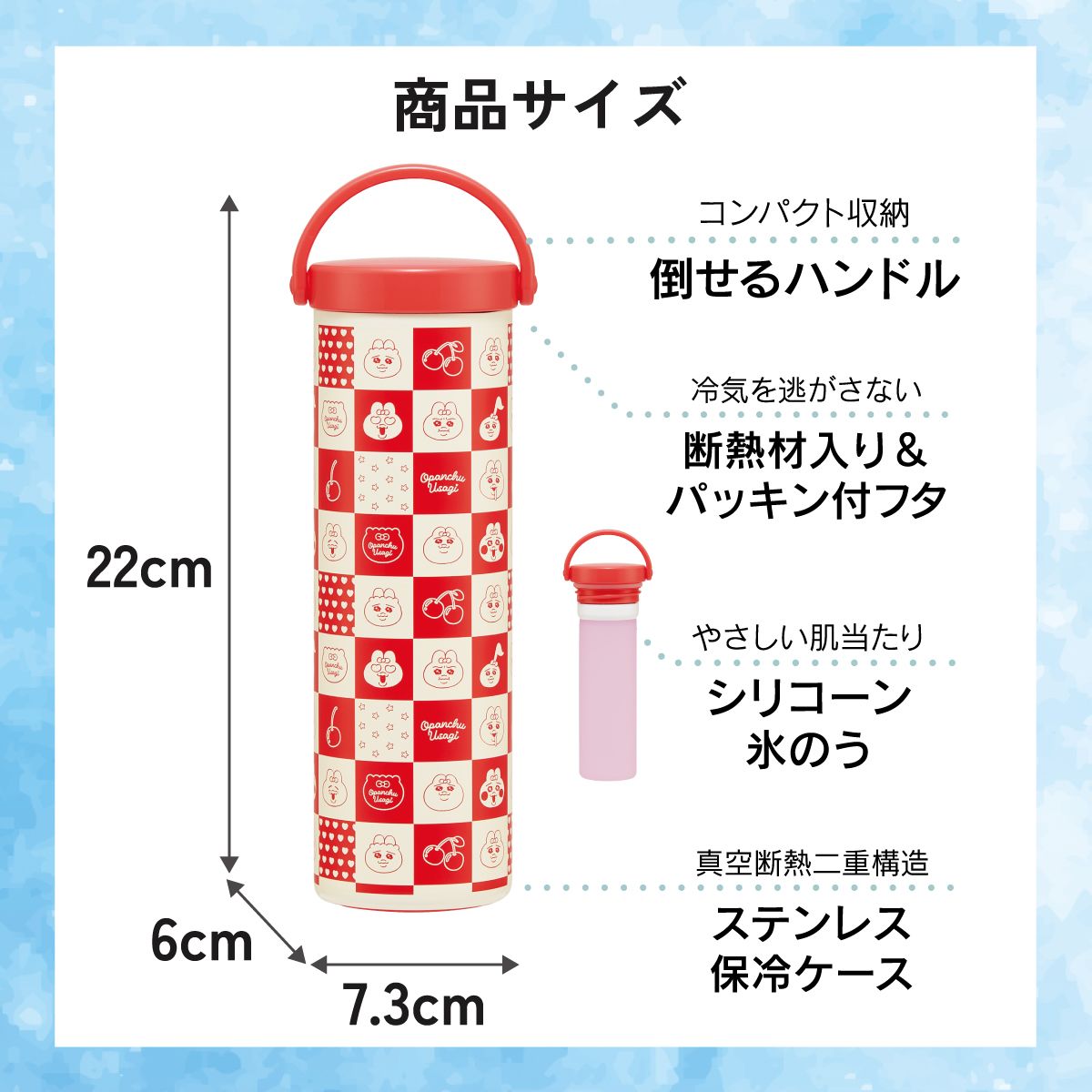 【送料無料】スケーター 氷のう 真空保冷ケース付き氷のう 保冷 ケース 持ち運び 暑さ対策 クールダウン skater STIB2 おぱんちゅうさぎ おパンチュウサギ 女子 女の子【保冷 ステンレス 氷嚢 通勤 通学 アウトドア ひょうのう】