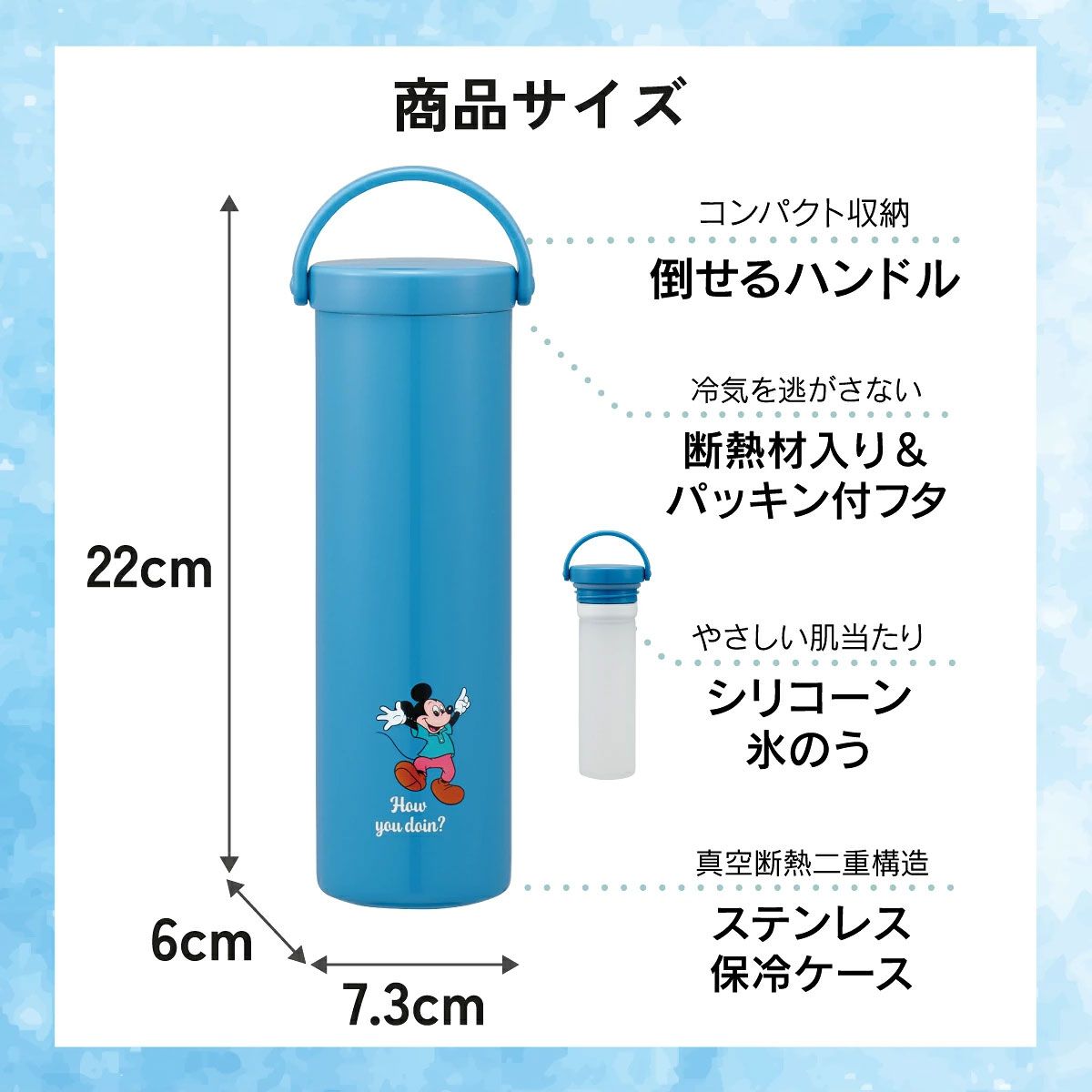 スケーター 氷のう 真空保冷ケース付き氷のう 保冷 ケース 持ち運び 暑さ対策 クールダウン skater STIB2 ミッキーマウス ミッキー Mickey 男の子 女の子【保冷 ステンレス 氷嚢 通勤 通学 アウトドア ひょうのう】