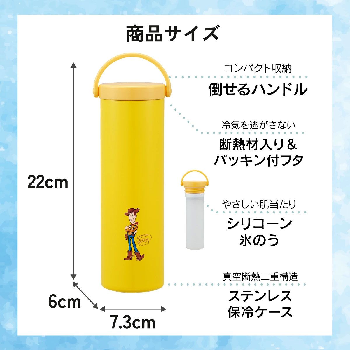 スケーター 氷のう 真空保冷ケース付き氷のう 保冷 ケース 持ち運び 暑さ対策 クールダウン skater STIB2 ウッディ トイストーリー トイ・ストーリー【保冷 ステンレス 氷嚢 通勤 通学 アウトドア ひょうのう】