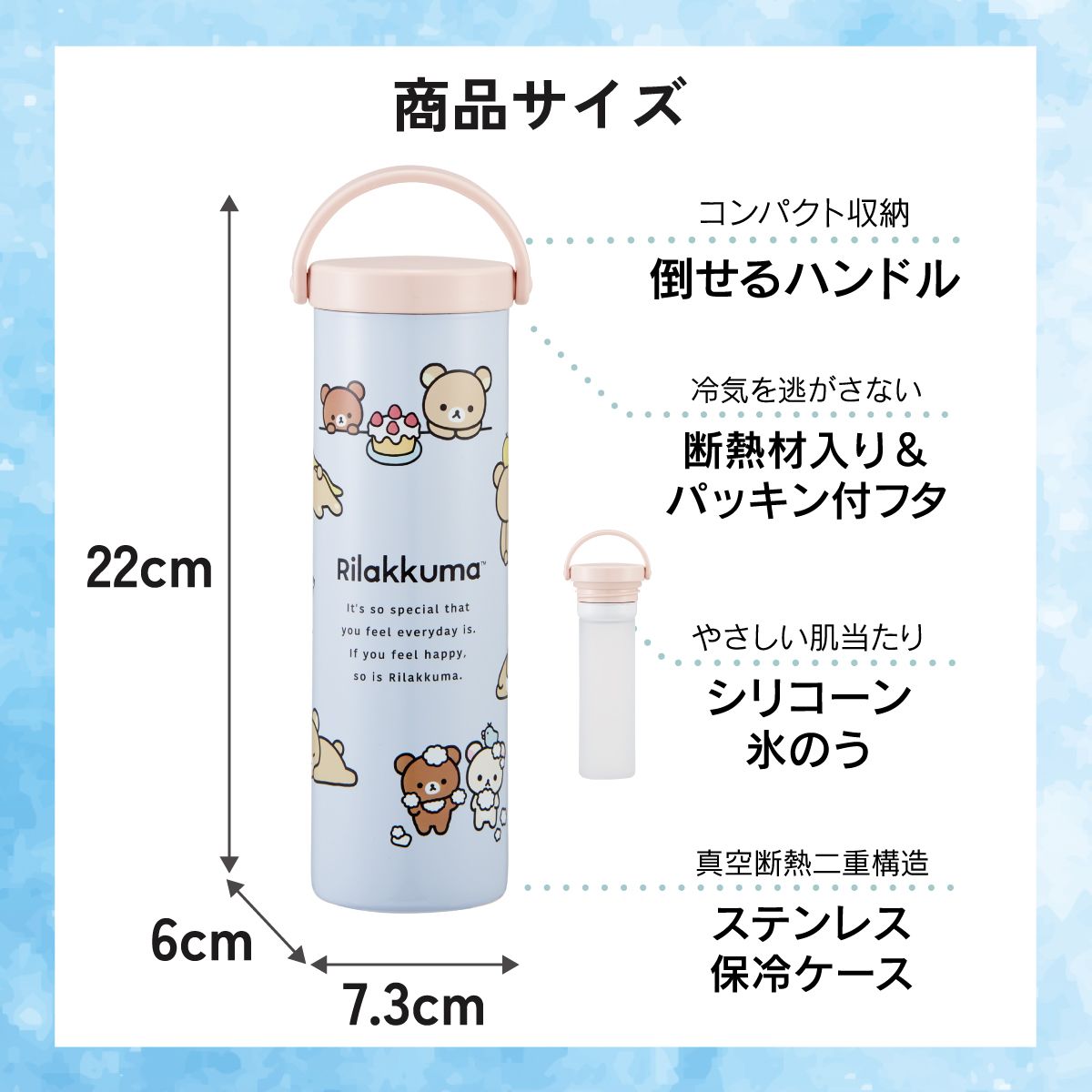 【送料無料】スケーター 氷のう 真空保冷ケース付き氷のう 保冷 ケース 持ち運び 暑さ対策 クールダウン skater STIB2 リラックマ Rilakkuma 女の子 女性 レディース【保冷 ステンレス 氷嚢 通勤 通学 アウトドア ひょうのう】