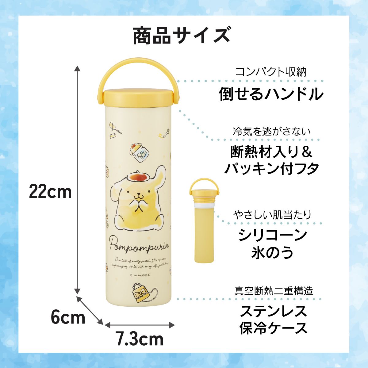 【送料無料】スケーター 氷のう 真空保冷ケース付き氷のう 保冷 ケース 持ち運び 暑さ対策 クールダウン skater STIB2 ポムポム プリン サンリオ 女の子 男の子 女子【保冷 ステンレス 氷嚢 通勤 通学 アウトドア ひょうのう】