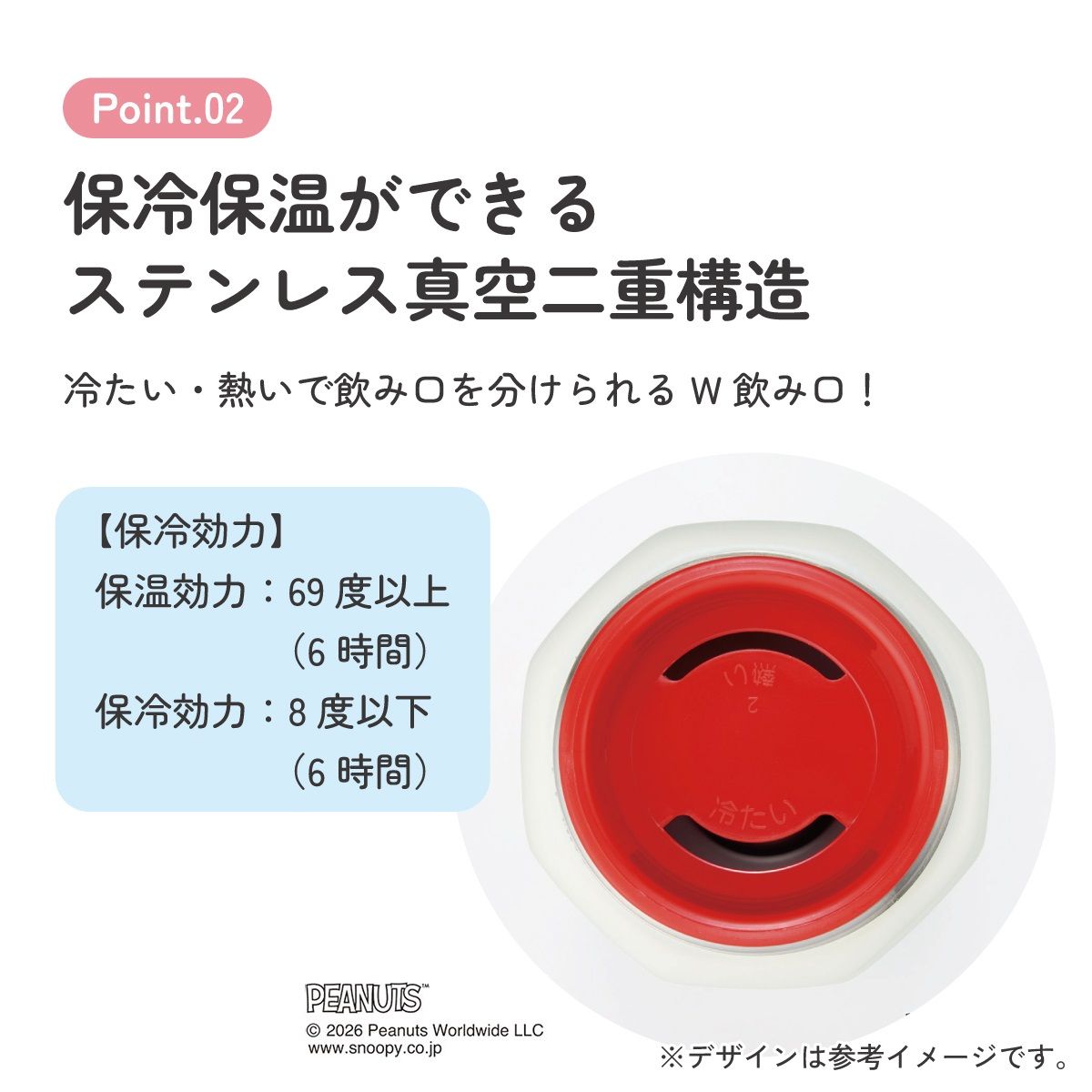 スケーター 水筒 500ml ステンレス 保冷 保温 直飲み 八角形 マグボトル 大人 キャラクター skater STO5 スヌーピー ベル SNOOPY ピーナッツ 女性【ステンレスボトル マグ ボトル 500 子供 かわいい】