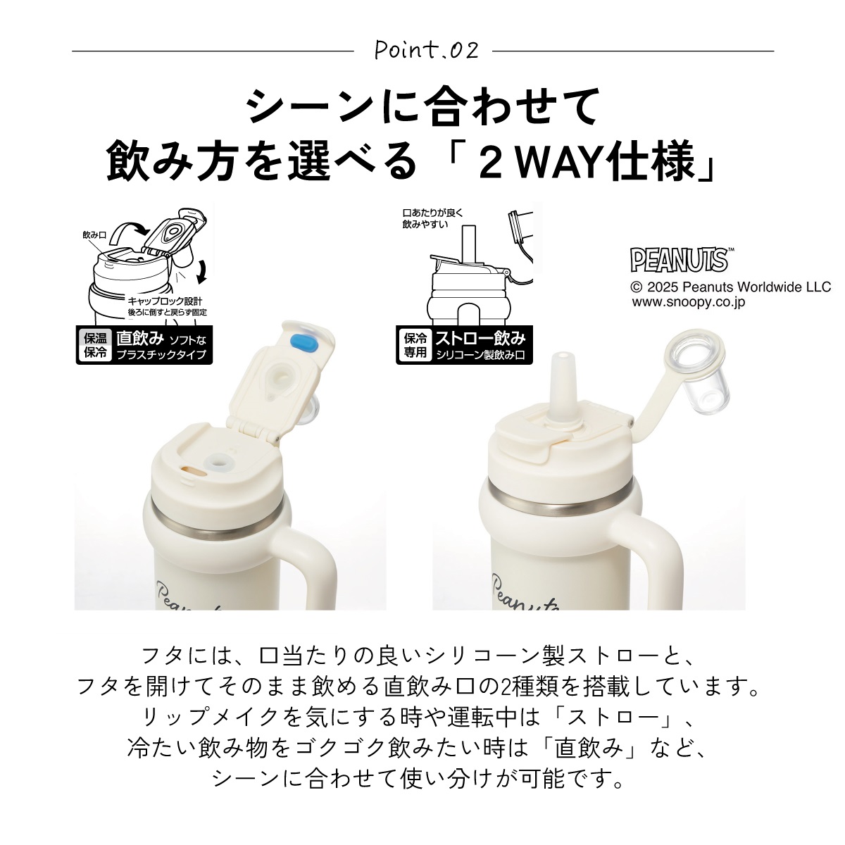 スケーター ハンドル付 タンブラー 830ml ストロー ステンレス ボトル 保温 保冷 直飲み 2WAY skater STSTB9 スケーター スヌーピー バッジ SNOOPY ピーナッツ【子供 キッズ 大人 真空二重構造 持ち手付き】