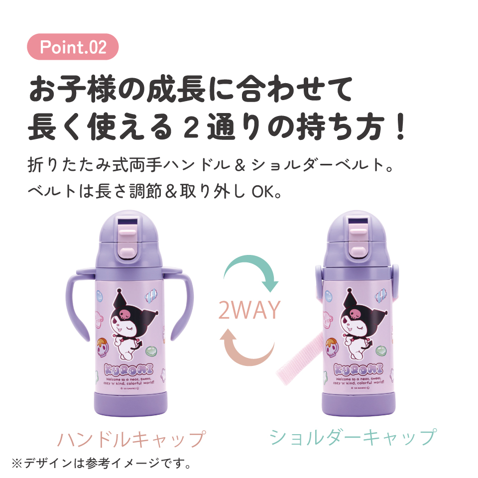 スケーター 保冷 ステンレス ストローマグ 350ml ベビーマグ ベビー 水筒 赤ちゃん マグ skater STWM3N クロミ クロミちゃん サンリオ 女の子 女子【トレーニングマグ 子供 ワンプッシュ かわいい ギフト】