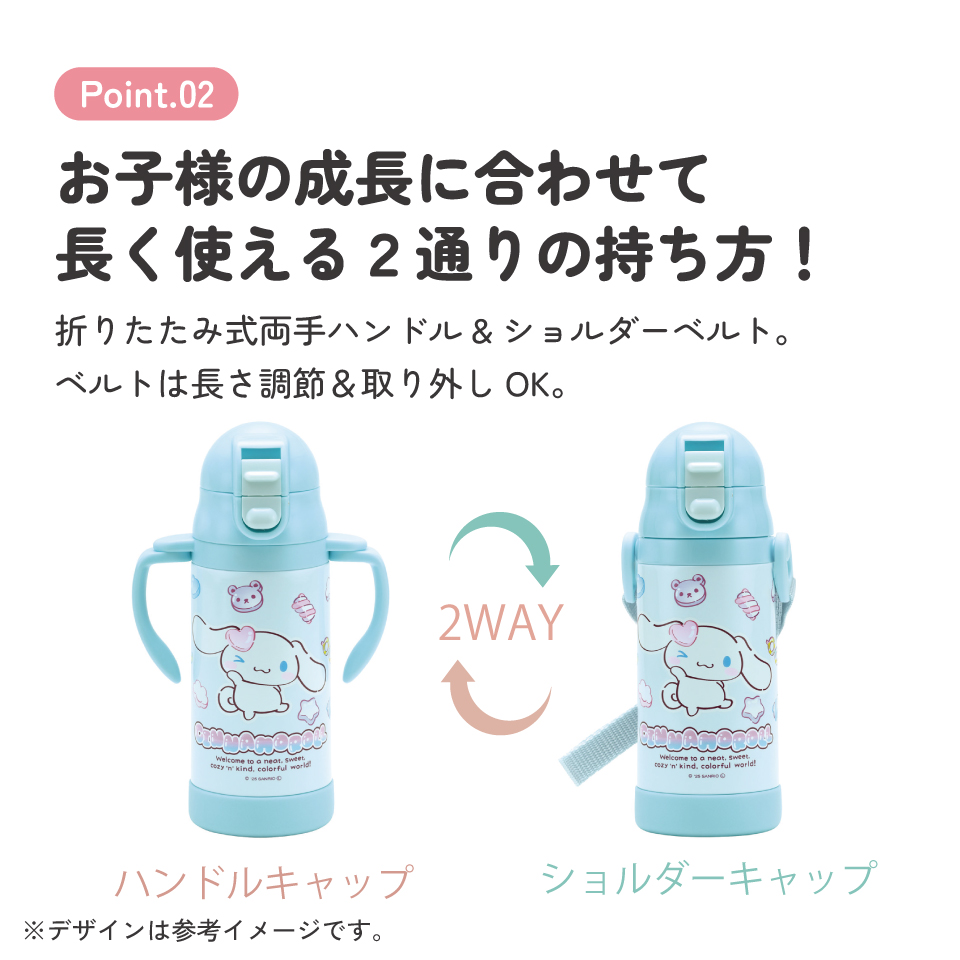 スケーター 保冷 ステンレス ストローマグ 350ml ベビーマグ ベビー 水筒 赤ちゃん マグ skater STWM3N シナモロール シナモン サンリオ 女の子 女子【トレーニングマグ 子供 ワンプッシュ かわいい ギフト】