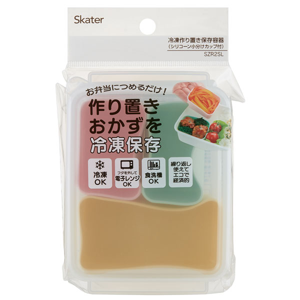 スケーター 冷凍作り置きおかずカップ (シリコーン小分けカップ付)//食材 おかず お弁当 小分け保存 食事 食品保存 保存容器 作り置き ランチ おかず容器//