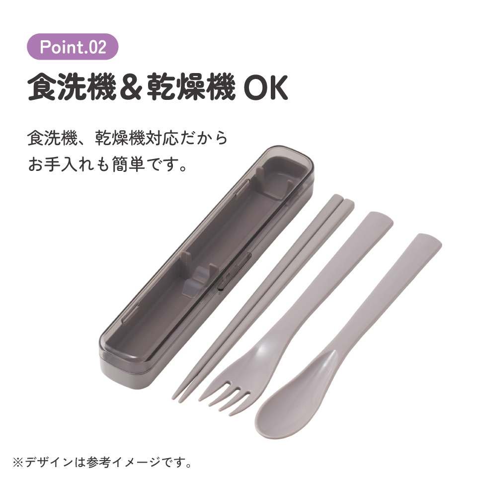 スケーター 箸 スプーン フォーク セット 大人 ケース 日本製 カトラリーセット 食洗機対応 skater TAC1 スモーキーグレー【携帯 はし 大人 お弁当 おしゃれ トリオセット トリオ】