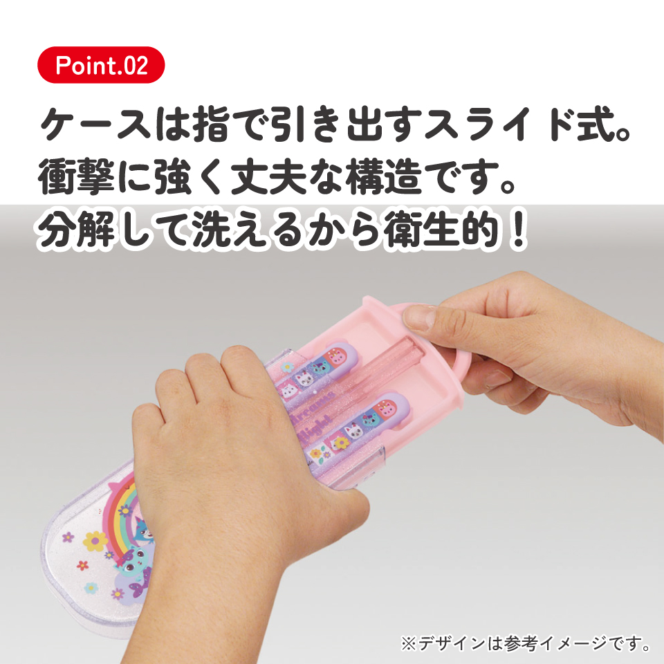 【メール便対象品】 スケーター スプーン フォーク 箸 セット 子供 ケース 食洗機対応 スライド式 ランチ はし skater TACC2 ギャビーのドールハウス 26年 ギャビー 女の子 女子