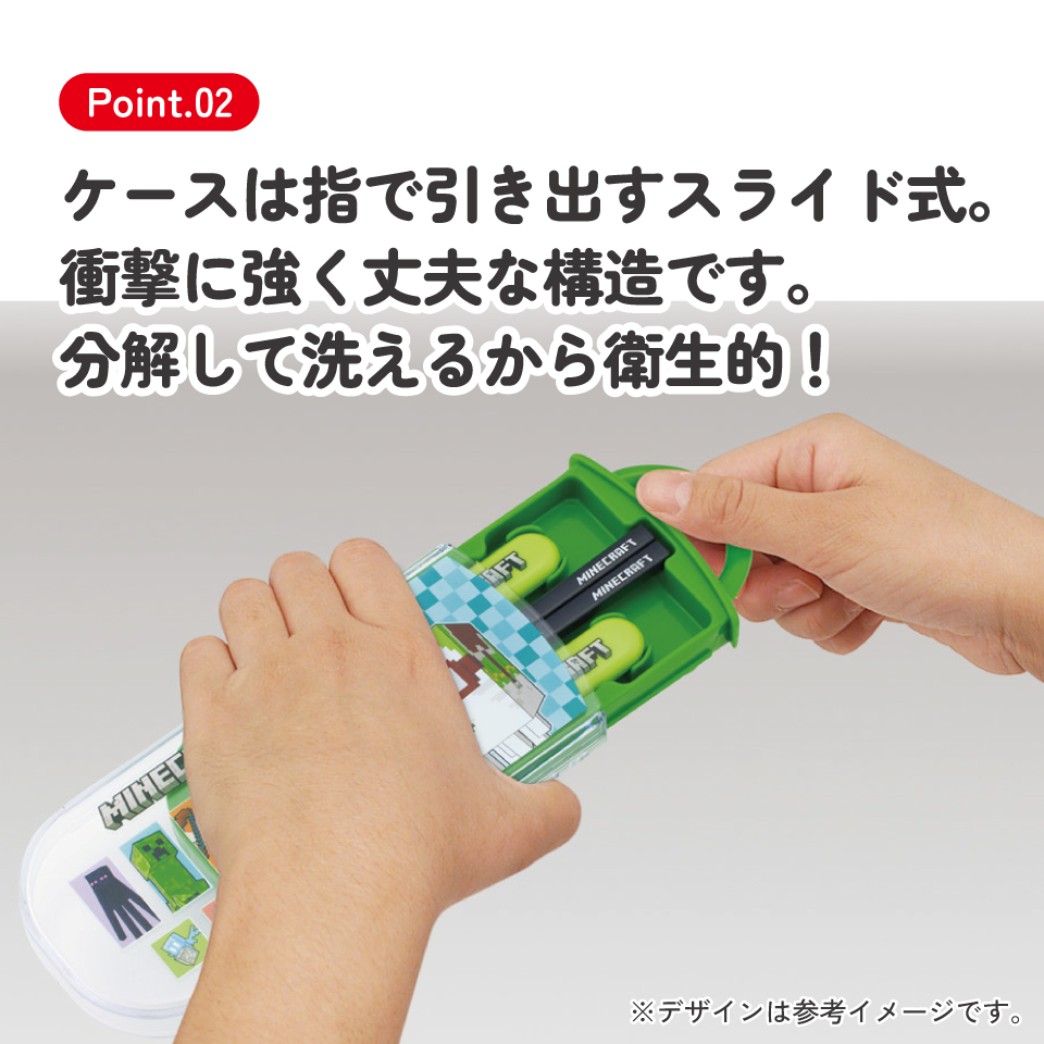 【メール便対象品】 スケーター 箸 スプーン フォーク セット 子供 お弁当 日本製 カトラリーセット skater TACC2 マインクラフト 26年 マイクラ Minecraft 男子 女子【キャラクター トリオセット 食洗機 対応 弁当箱 スプーンセット お箸】