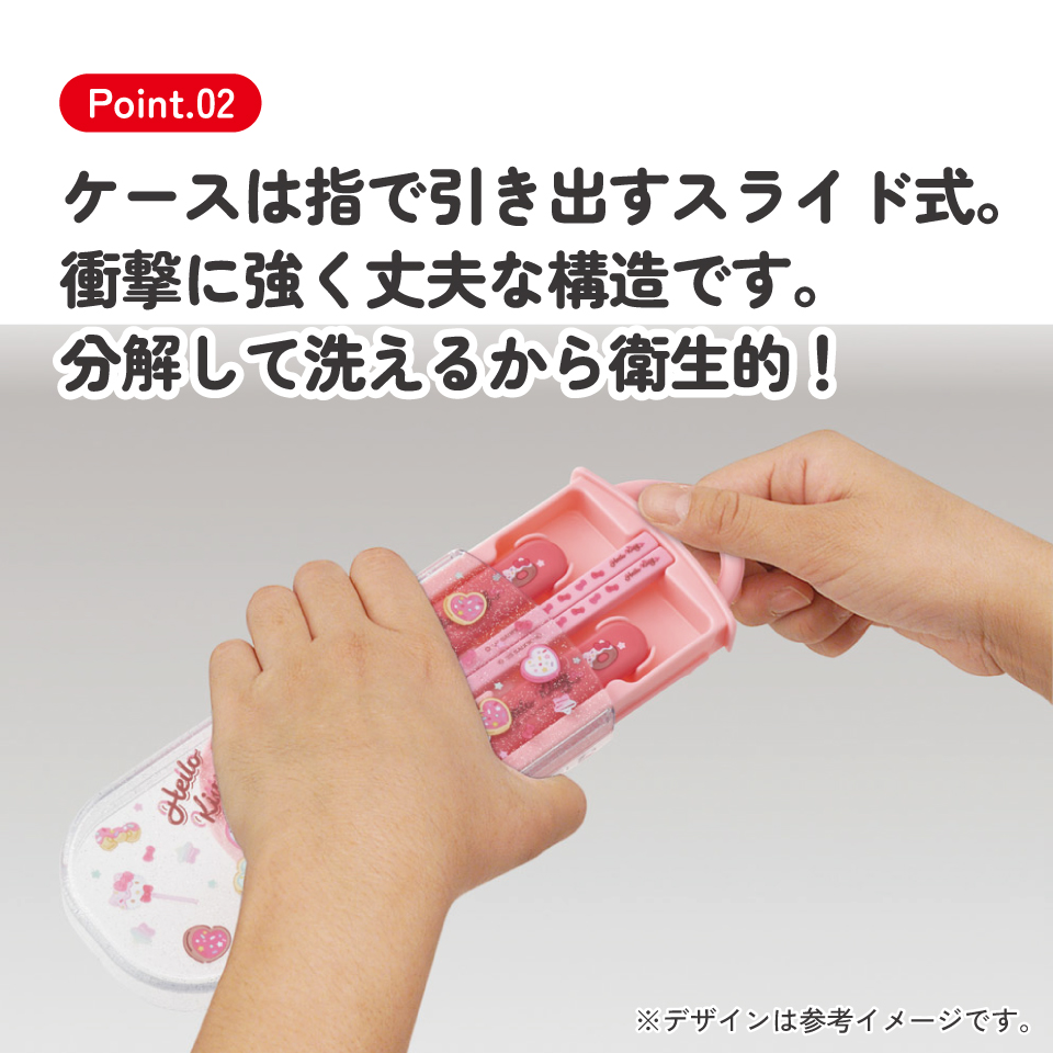 【メール便対象品】 スケーター スプーン フォーク 箸 セット 子供 ケース 食洗機対応 スライド式 ランチ はし skater TACC2 キティ ハローキティ キティちゃん サンリオ 女の子